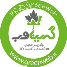 روابط عمومی هلدینگ دانش بنیان گرین‌وب